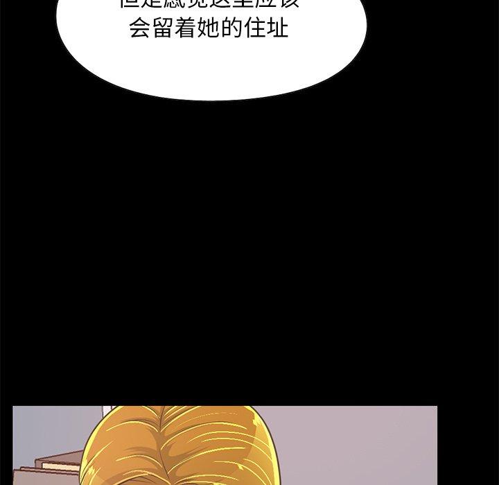 不该有的爱情第25话
