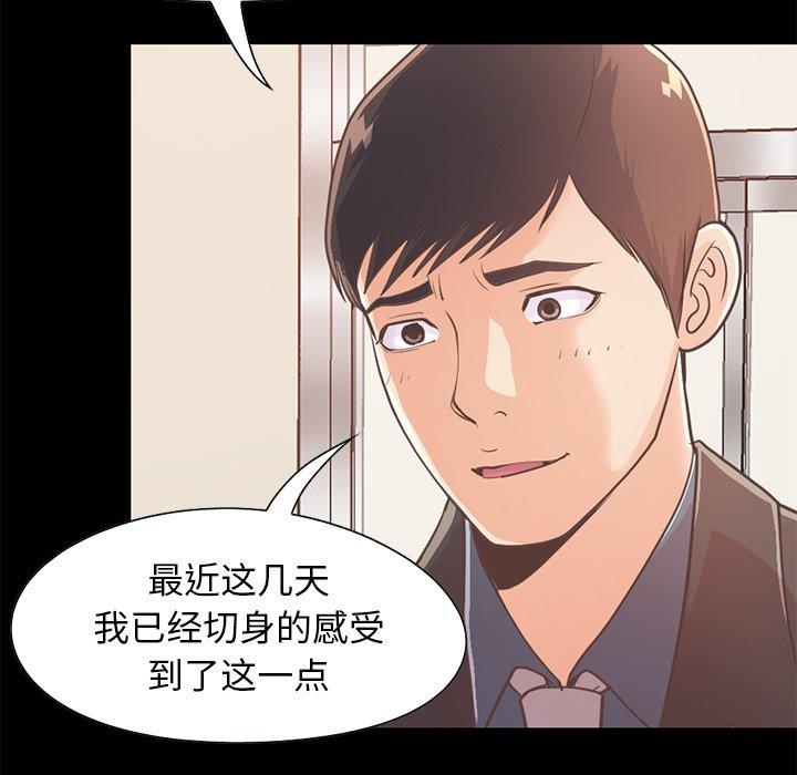 不该有的爱情第25话