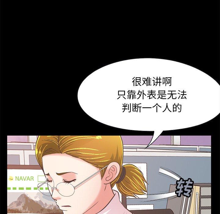 不该有的爱情第25话