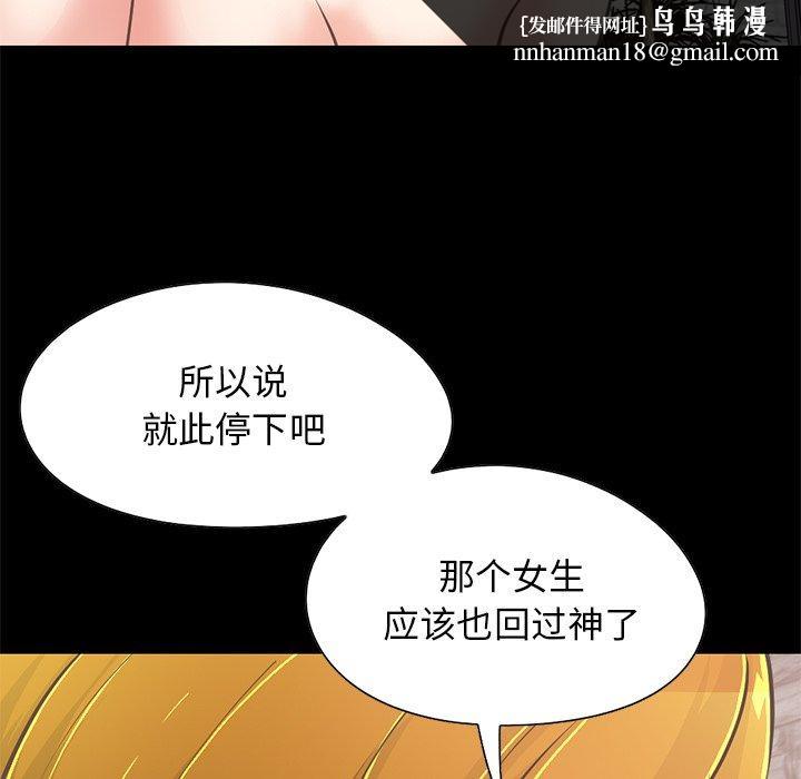 不该有的爱情第27话