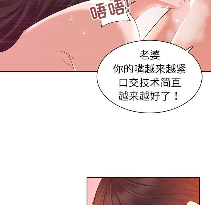 我的老婆是模特 - 第1话11.jpg,我的老婆是模特 - 第1话11,我的老婆是模特 - 第1话