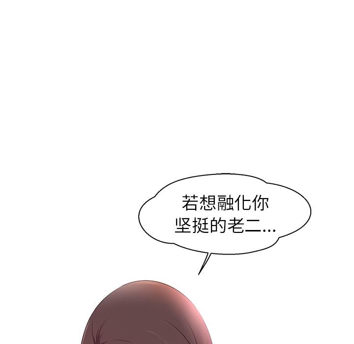 我的老婆是模特-第1章-图片14