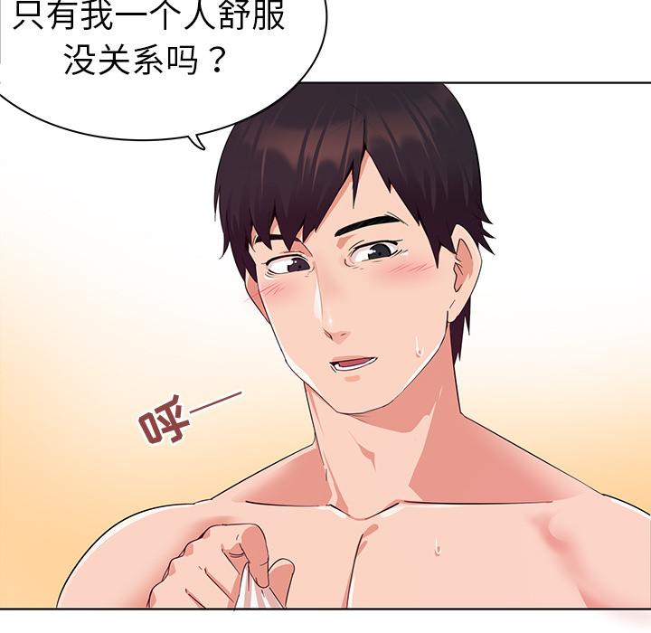 我的老婆是模特 - 第1话35.jpg,我的老婆是模特 - 第1话35,我的老婆是模特 - 第1话
