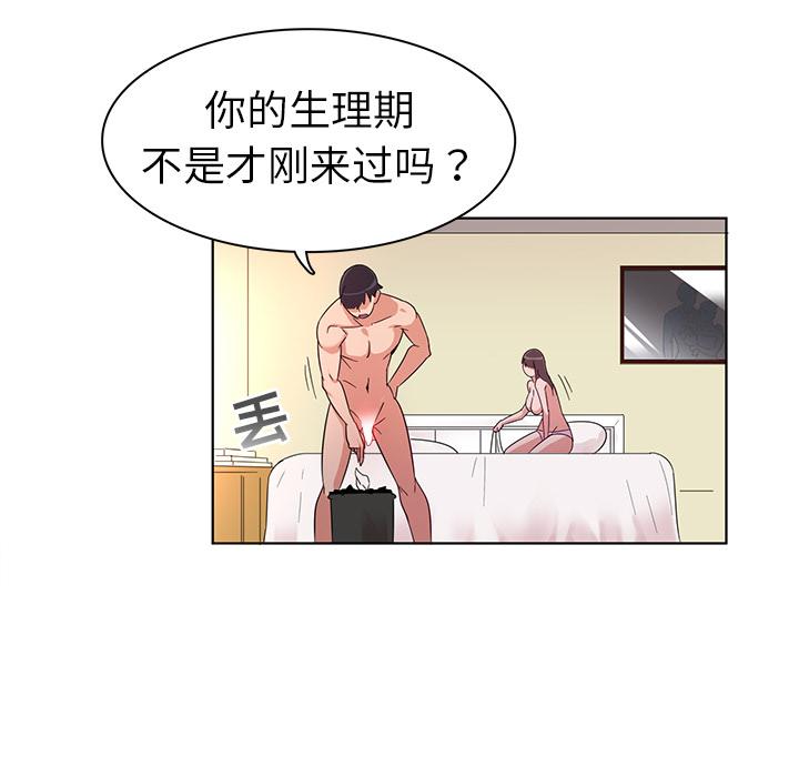我的老婆是模特 - 第1话38.jpg,我的老婆是模特 - 第1话38,我的老婆是模特 - 第1话