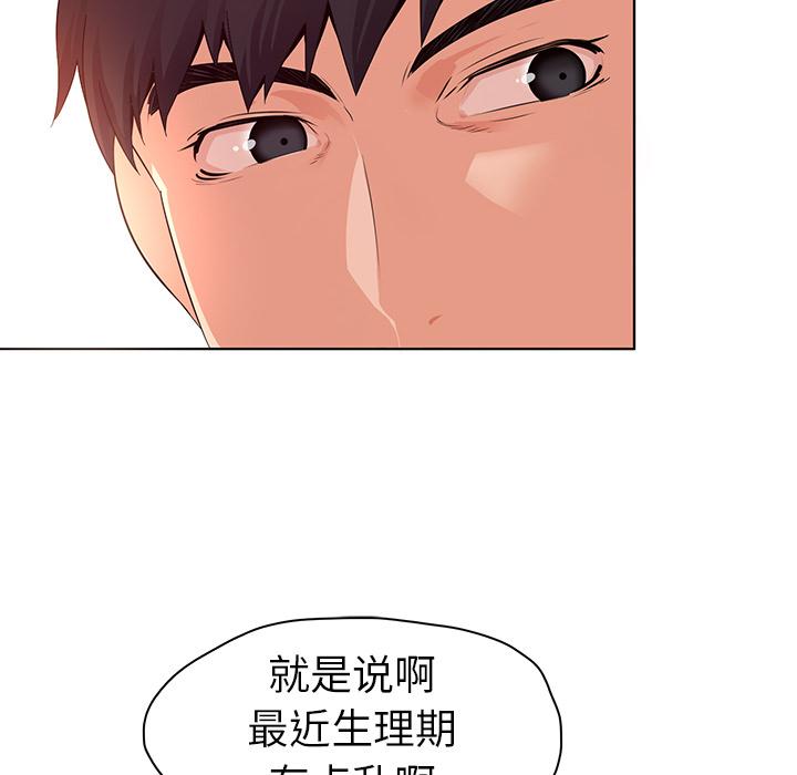 我的老婆是模特 - 第1话40.jpg,我的老婆是模特 - 第1话40,我的老婆是模特 - 第1话