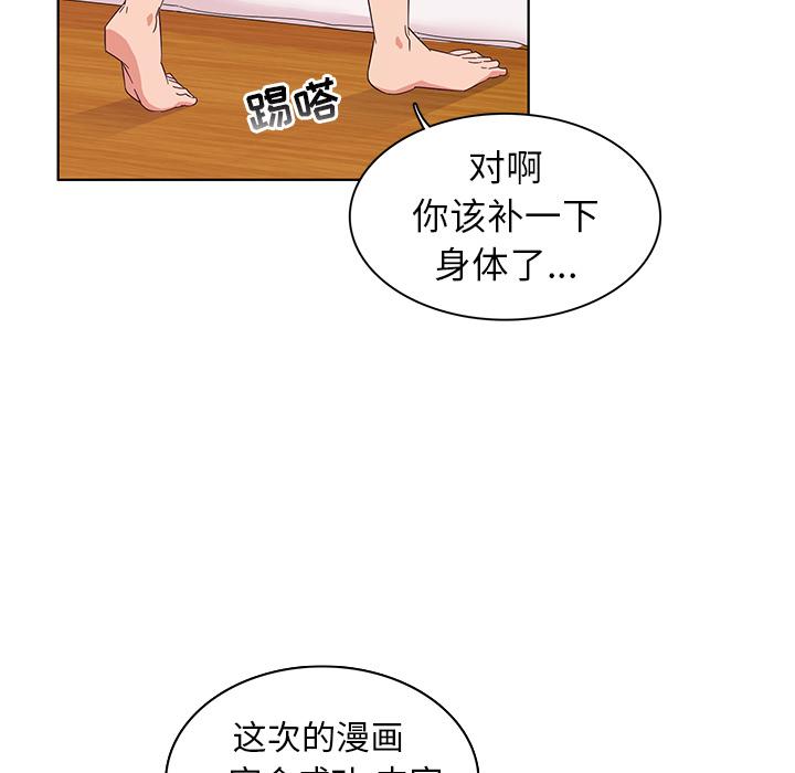 我的老婆是模特 - 第1话42.jpg,我的老婆是模特 - 第1话42,我的老婆是模特 - 第1话