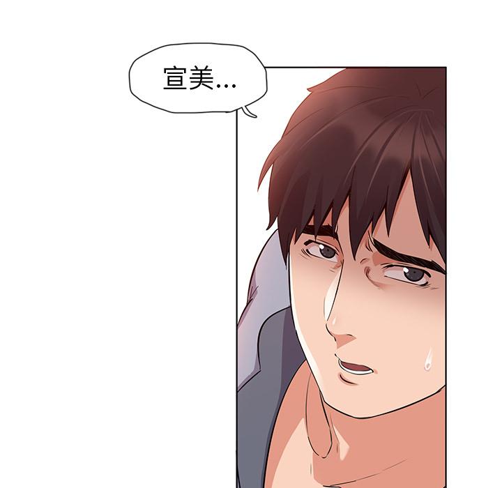 我的老婆是模特 - 第1话69.jpg,我的老婆是模特 - 第1话69,我的老婆是模特 - 第1话