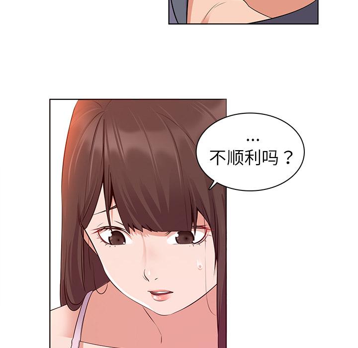 我的老婆是模特-第1章-图片70
