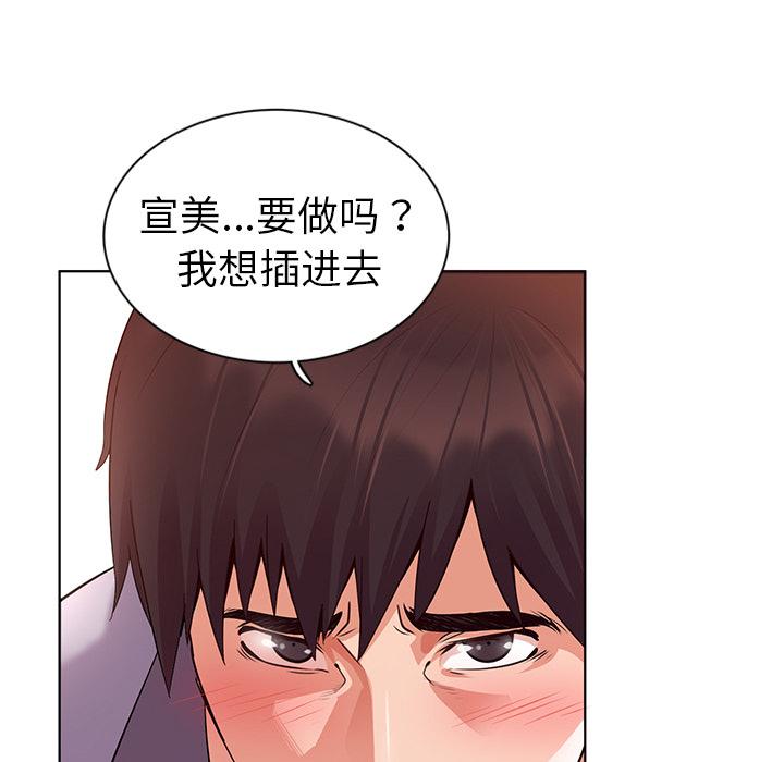 我的老婆是模特 - 第1话81.jpg,我的老婆是模特 - 第1话81,我的老婆是模特 - 第1话