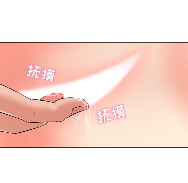 我的老婆是模特 - 第1话86.jpg,我的老婆是模特 - 第1话86,我的老婆是模特 - 第1话