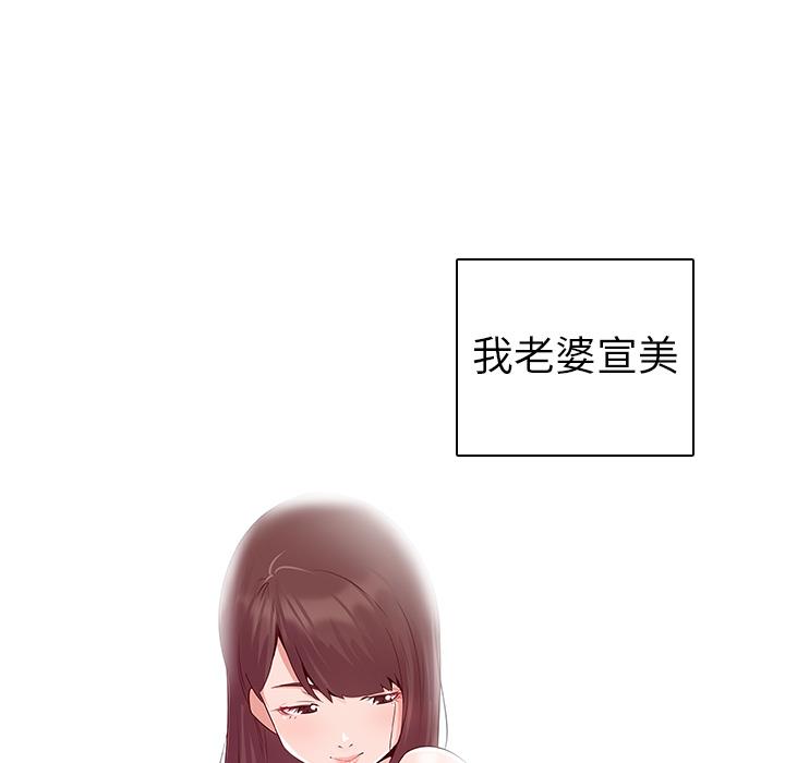 我的老婆是模特 - 第1话112.jpg,我的老婆是模特 - 第1话112,我的老婆是模特 - 第1话