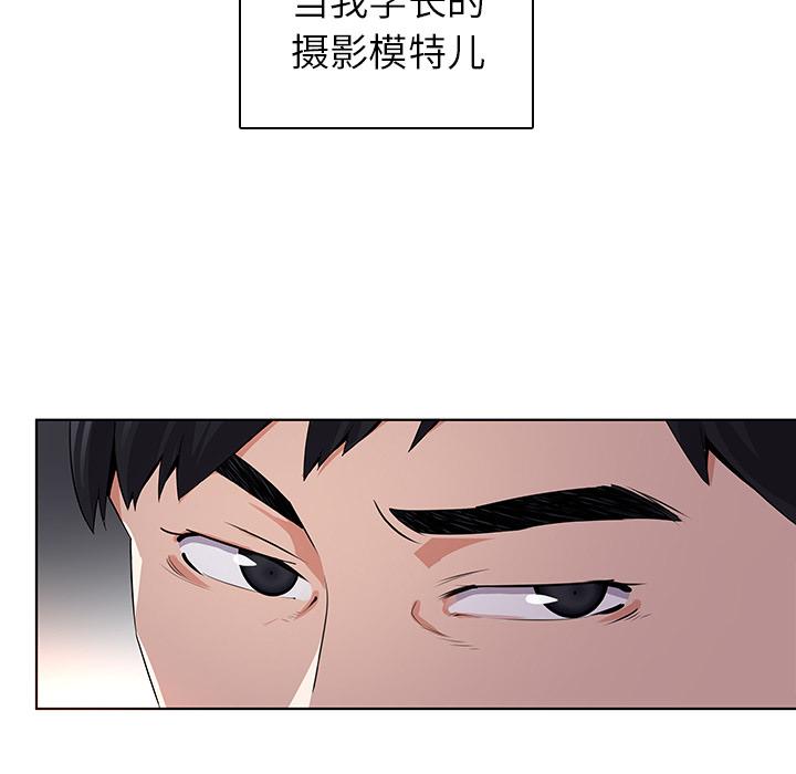 我的老婆是模特 - 第1话116.jpg,我的老婆是模特 - 第1话116,我的老婆是模特 - 第1话