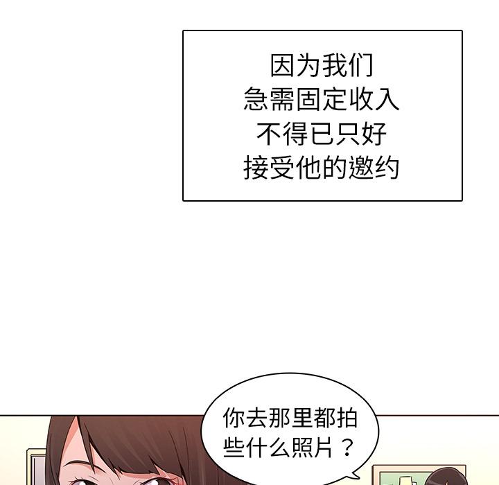 我的老婆是模特 - 第1话118.jpg,我的老婆是模特 - 第1话118,我的老婆是模特 - 第1话