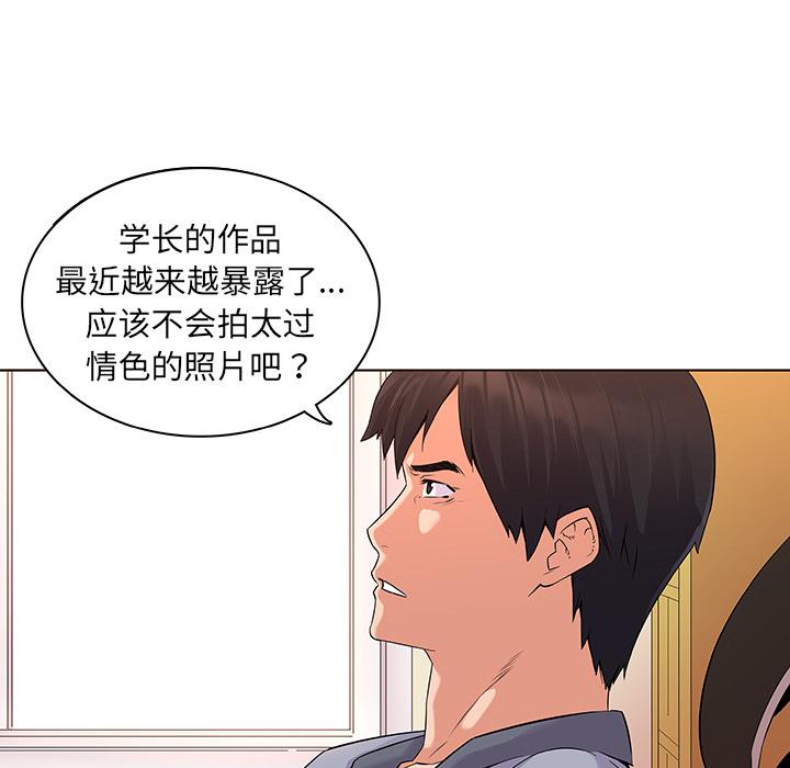 我的老婆是模特 - 第1话121.jpg,我的老婆是模特 - 第1话121,我的老婆是模特 - 第1话