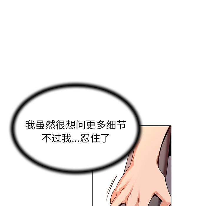 我的老婆是模特 - 第1话125.jpg,我的老婆是模特 - 第1话125,我的老婆是模特 - 第1话