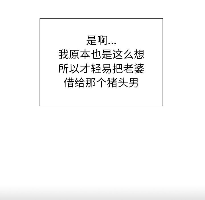 我的老婆是模特 - 第1话131.jpg,我的老婆是模特 - 第1话131,我的老婆是模特 - 第1话