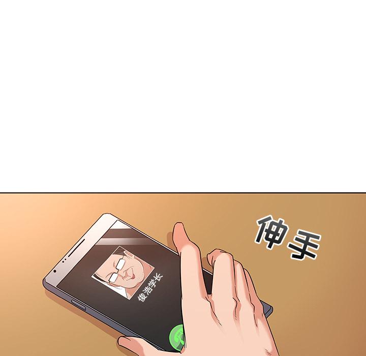 我的老婆是模特 - 第1话138.jpg,我的老婆是模特 - 第1话138,我的老婆是模特 - 第1话