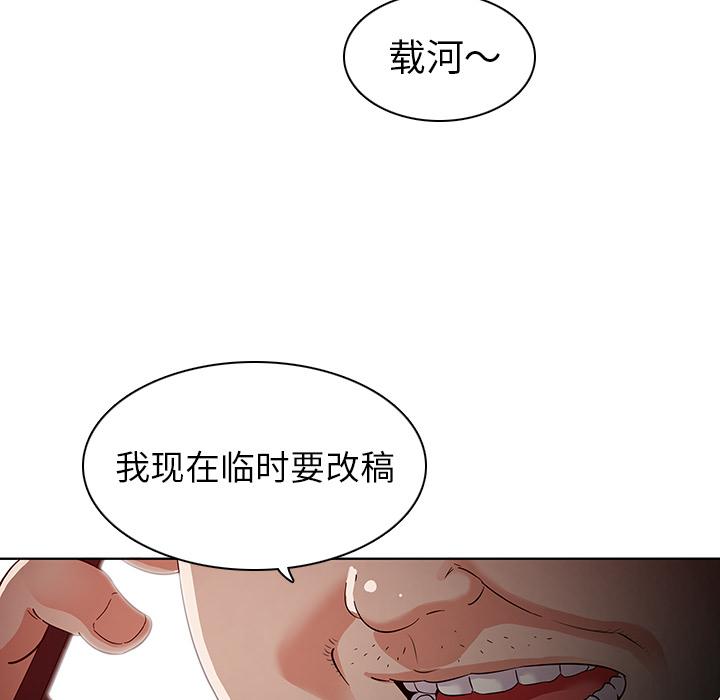 我的老婆是模特 - 第1话141.jpg,我的老婆是模特 - 第1话141,我的老婆是模特 - 第1话