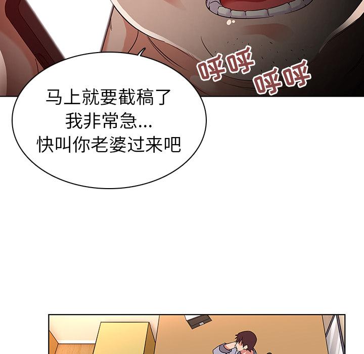 我的老婆是模特 - 第1话142.jpg,我的老婆是模特 - 第1话142,我的老婆是模特 - 第1话