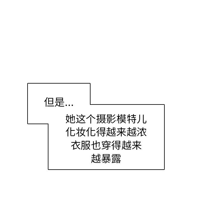 我的老婆是模特-第1章-图片148