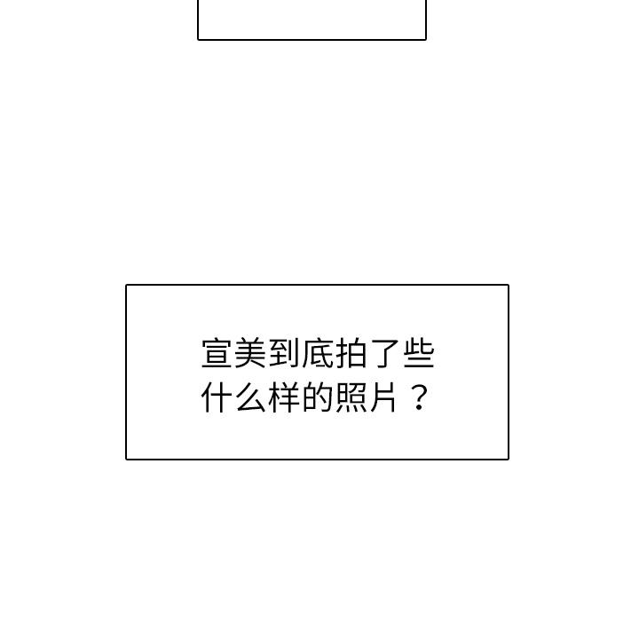 我的老婆是模特 - 第1话152.jpg,我的老婆是模特 - 第1话152,我的老婆是模特 - 第1话