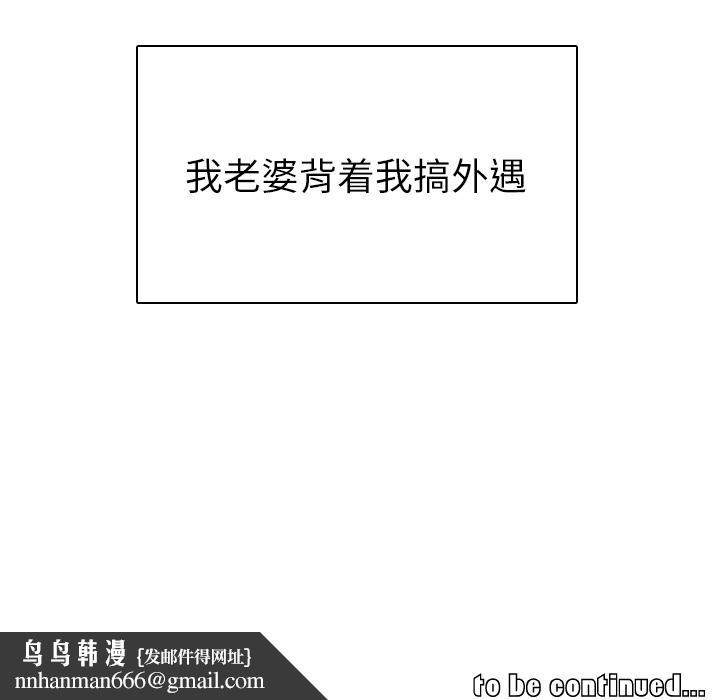 我的老婆是模特 - 第1话172.jpg,我的老婆是模特 - 第1话172,我的老婆是模特 - 第1话