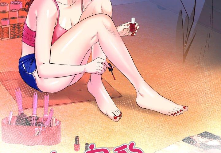 与婶婶的秘密 - 第1话3.jpg,与婶婶的秘密 - 第1话3,与婶婶的秘密 - 第1话