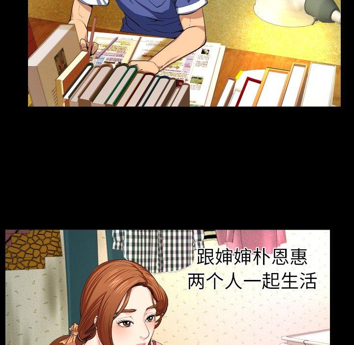 与婶婶的秘密-第1章-图片13
