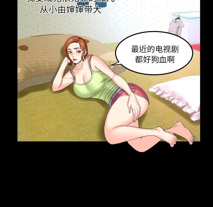 与婶婶的秘密 - 第1话18.jpg,与婶婶的秘密 - 第1话18,与婶婶的秘密 - 第1话