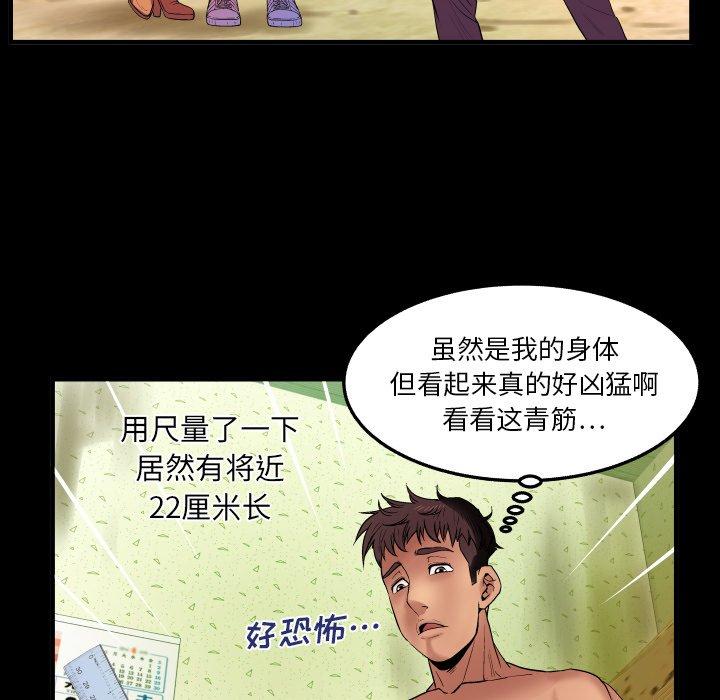 与婶婶的秘密 - 第1话28.jpg,与婶婶的秘密 - 第1话28,与婶婶的秘密 - 第1话