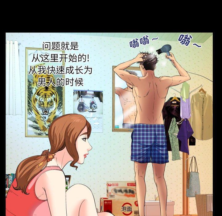 与婶婶的秘密-第1章-图片30