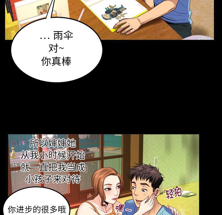 与婶婶的秘密-第1章-图片34