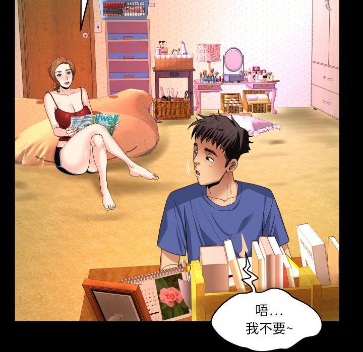 与婶婶的秘密-第1章-图片38