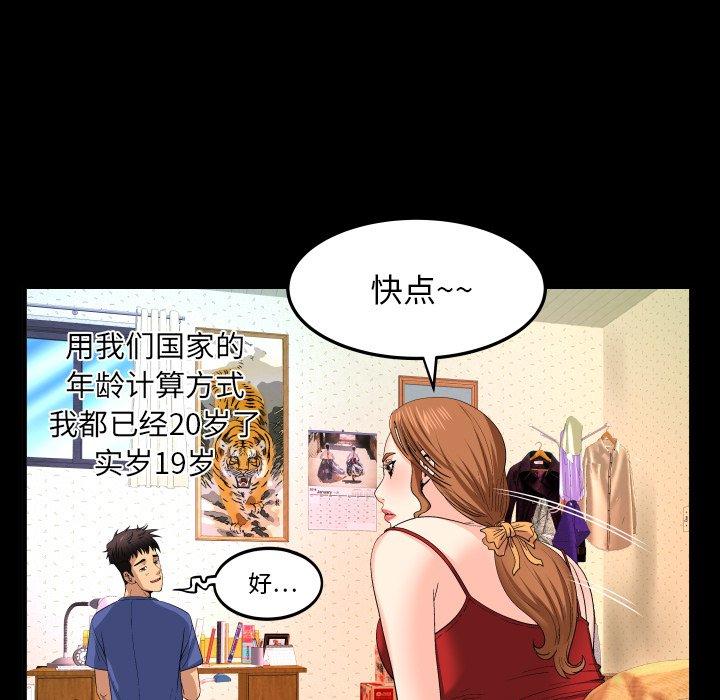 与婶婶的秘密-第1章-图片39