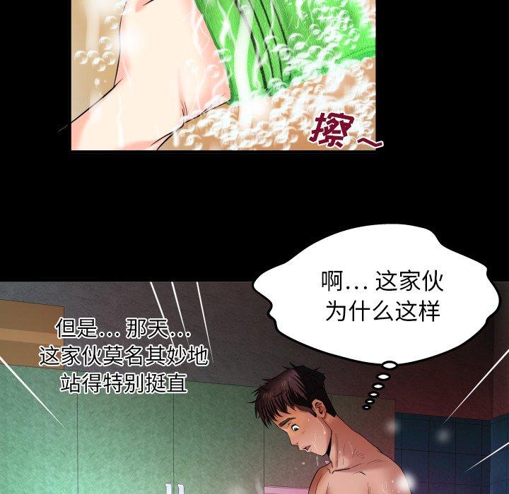 与婶婶的秘密 - 第1话41.jpg,与婶婶的秘密 - 第1话41,与婶婶的秘密 - 第1话