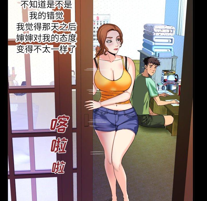 与婶婶的秘密 - 第1话58.jpg,与婶婶的秘密 - 第1话58,与婶婶的秘密 - 第1话