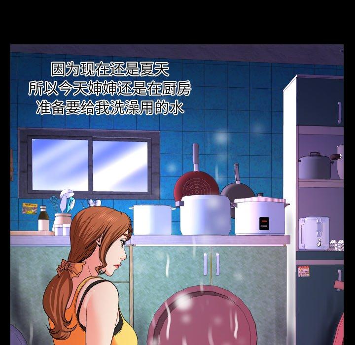 与婶婶的秘密-第1章-图片60