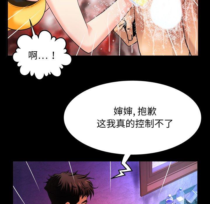 与婶婶的秘密 - 第1话69.jpg,与婶婶的秘密 - 第1话69,与婶婶的秘密 - 第1话