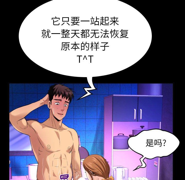 与婶婶的秘密 - 第1话71.jpg,与婶婶的秘密 - 第1话71,与婶婶的秘密 - 第1话