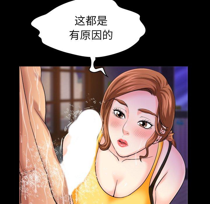 与婶婶的秘密 - 第1话73.jpg,与婶婶的秘密 - 第1话73,与婶婶的秘密 - 第1话