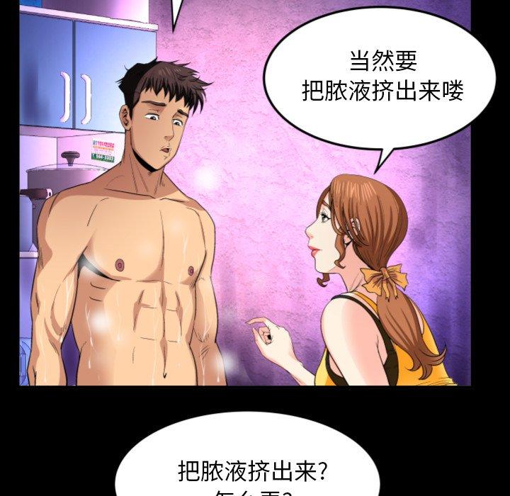 与婶婶的秘密 - 第1话81.jpg,与婶婶的秘密 - 第1话81,与婶婶的秘密 - 第1话