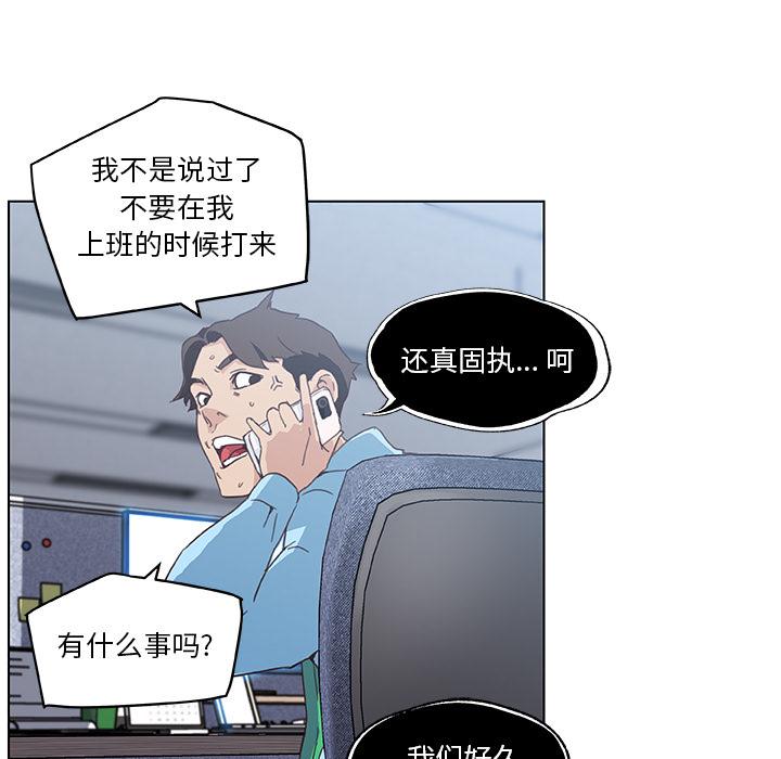 恋你如初恋 - 第1话34.jpg,恋你如初恋 - 第1话34,恋你如初恋 - 第1话