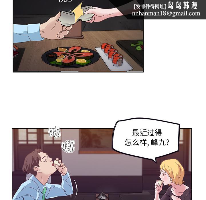 恋你如初恋第1话