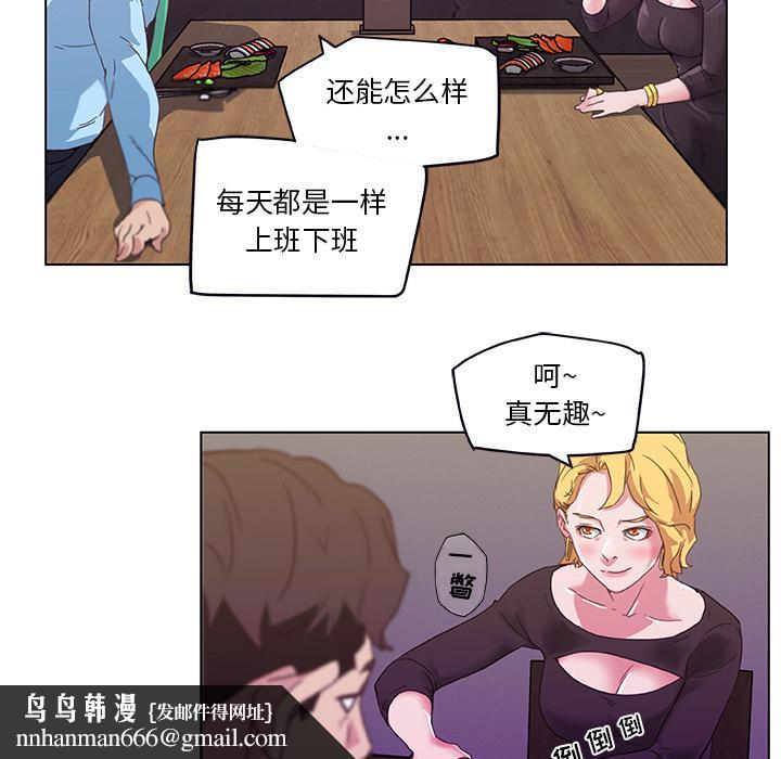 恋你如初恋第1话