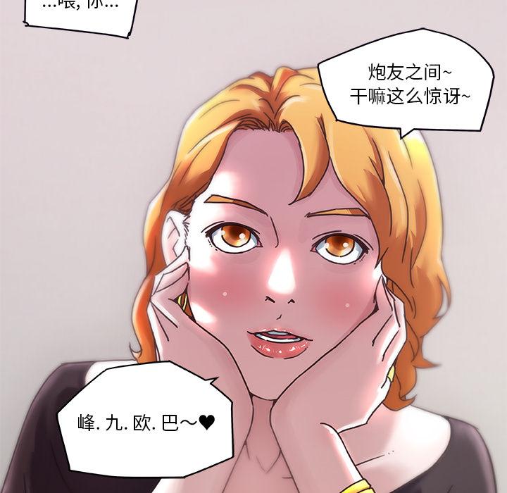 恋你如初恋 - 第1话49.jpg,恋你如初恋 - 第1话49,恋你如初恋 - 第1话