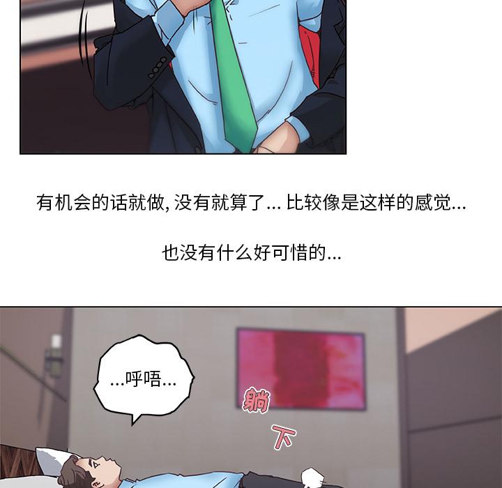 恋你如初恋 - 第1话56.jpg,恋你如初恋 - 第1话56,恋你如初恋 - 第1话