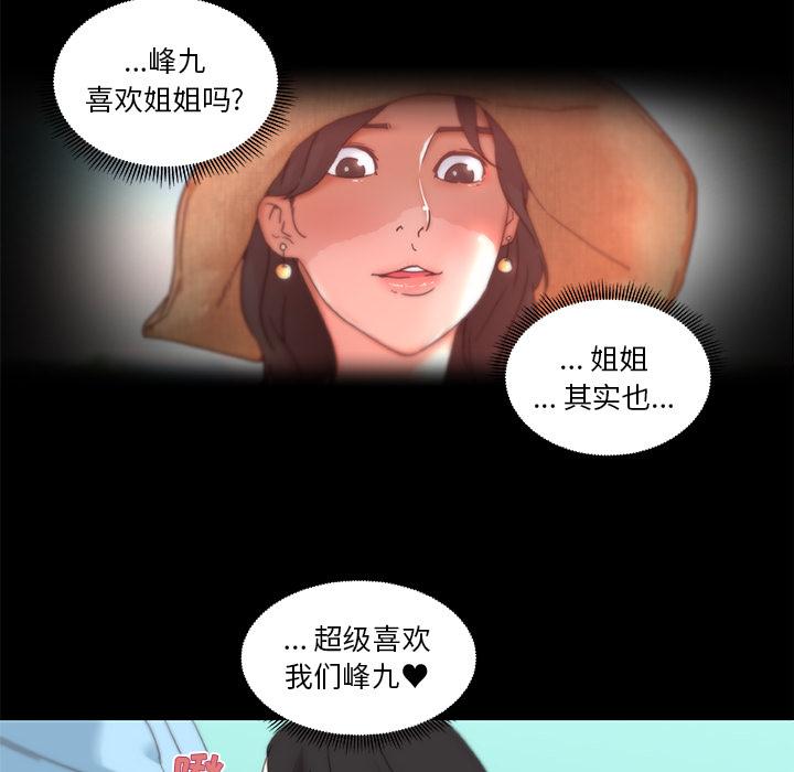 恋你如初恋 - 第1话61.jpg,恋你如初恋 - 第1话61,恋你如初恋 - 第1话