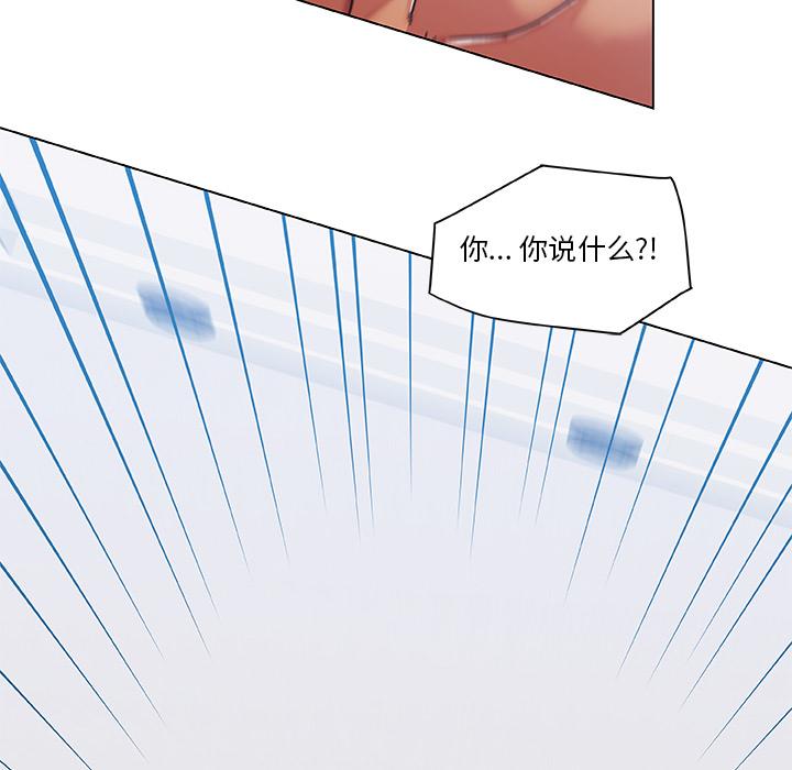恋你如初恋 - 第1话83.jpg,恋你如初恋 - 第1话83,恋你如初恋 - 第1话