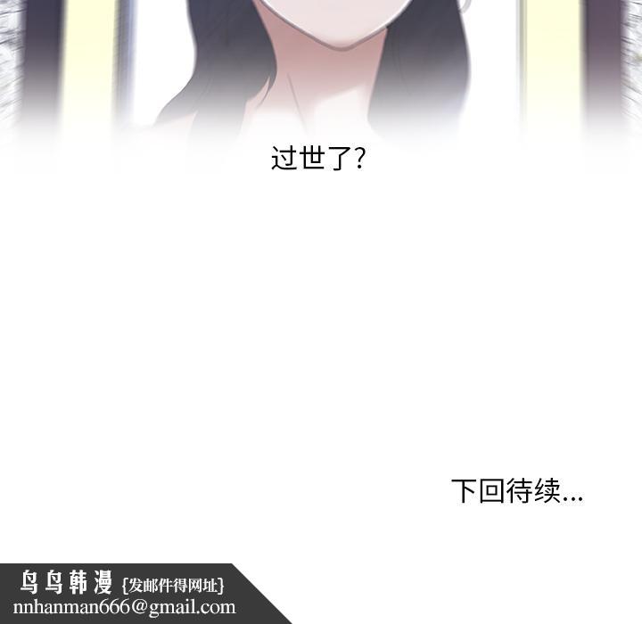 恋你如初恋 - 第1话86.jpg,恋你如初恋 - 第1话86,恋你如初恋 - 第1话