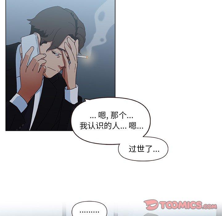恋你如初恋第3话